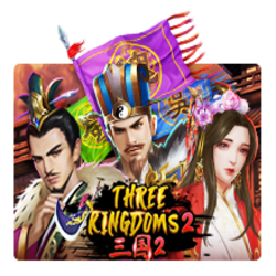 สูตรสล็อตเกม Three Kingdoms 2